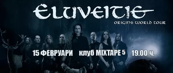 Eluveitie с ново шоу в София