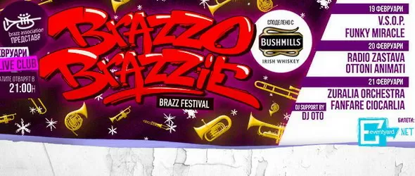 Спечели 3-дневен пропуск за BraZZobrazzie 2015