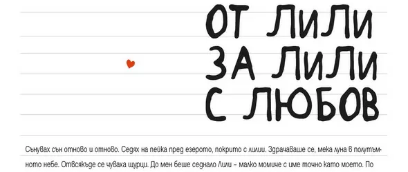 Третата Книга за татковци е вече на пазара