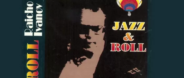 Jazz Аnd Roll с Райчо Иванов