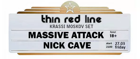 Вечер на Massive Attack и Nick Cave в Тънка червена линия