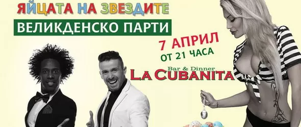 Алфредо Торес, Айвън и Мис Силикон боядисват звездни яйца