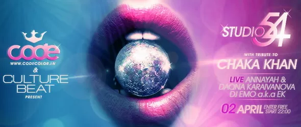 CODE и Culture Beat Club представят Chaka Khan