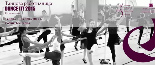 Четирима хореографи от САЩ гостуват на Dance It! 2015