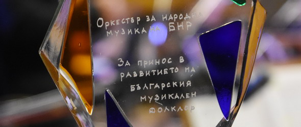 Оркестърът за народна музика на БНР с голямата награда Надпяване