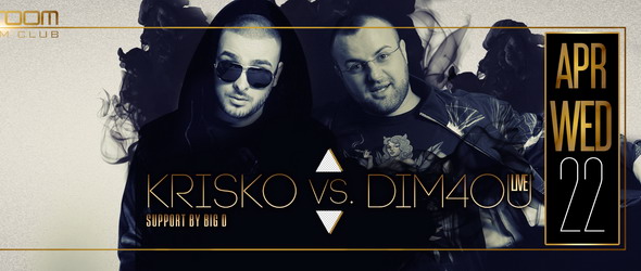 Златните момчета Криско и Dim40U в Bedroom Premium Club