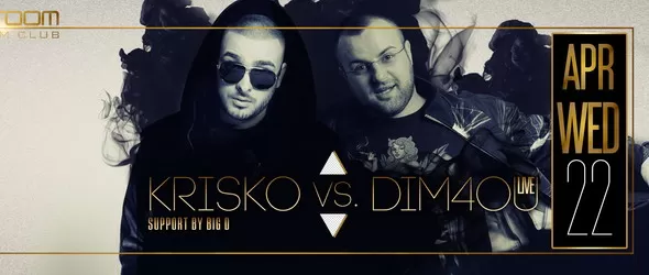 Златните момчета Криско и Dim40U в Bedroom Premium Club