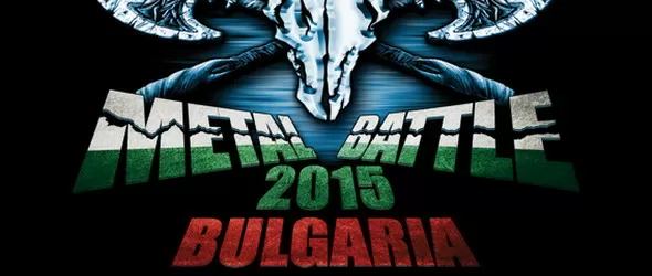 W:O:A Metal Battle България започва на 24 април