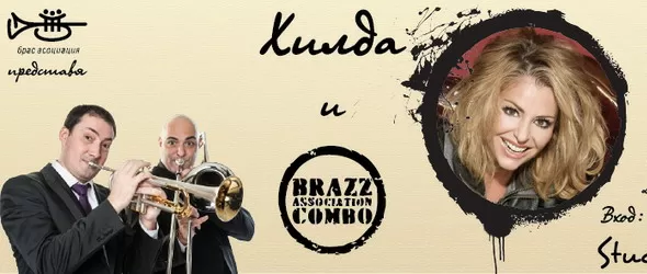 Хилда Казасян Различна