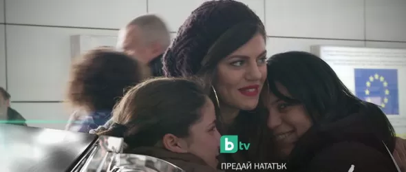 Михаела Филева дарява радост на две сестри в Предай нататък