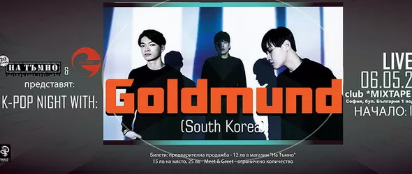 K-Рop Night с южнокорейската инди електро-поп банда Goldmund