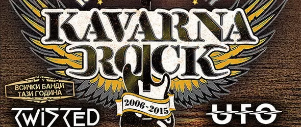 Новият брой на Про-рок в продажба от днес