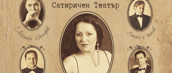 Титанично с Милица Гладнишка