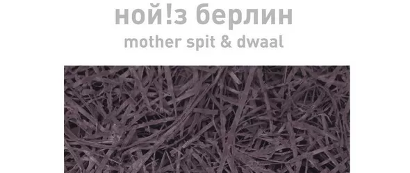 Ной!з Берлин с mother spit и dwaal на 28 май