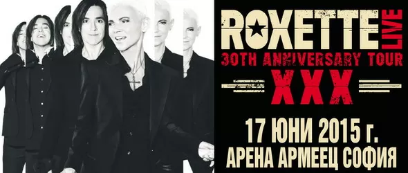 Roxette са все по-близо