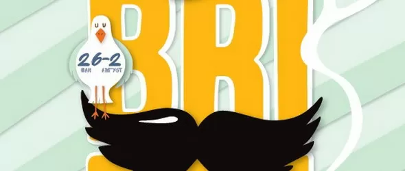 Шeсто издание на младежкия фестивал за изкуства The Bridge Fest