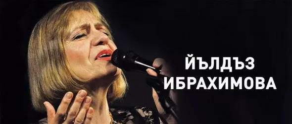 Йълдъз Ибрахимова и Ибряма с култов спектакъл в Арена Русе