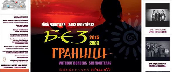VI-то издание на международния арт форум БезГраници