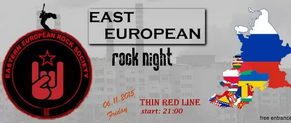 Екс-юго-рок фиеста в Тънка червена линия