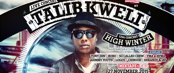 Актуални български рапъри подгряват шоуто на Talib Kweli