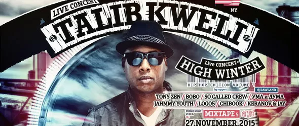 Актуални български рапъри подгряват шоуто на Talib Kweli