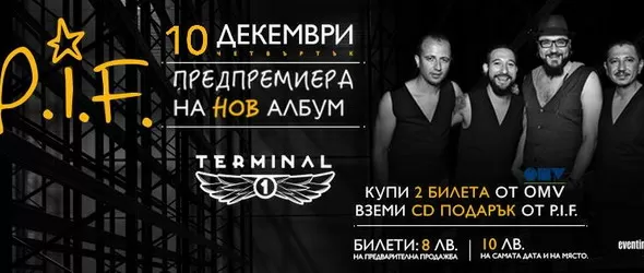 P.I.F. с предпремиера на следващ албум. Супернова