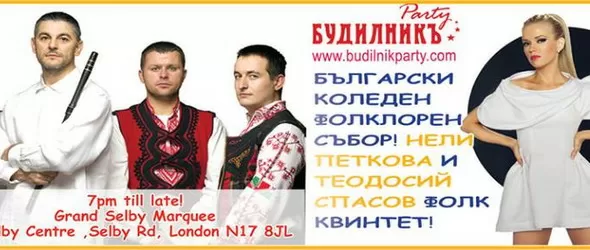 Нели Петкова и Теодосий Спасов Фолк квинтет с концерт в Лонодон