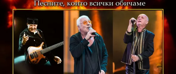 Легендите с два ексклузивни клубни концерта през февруари