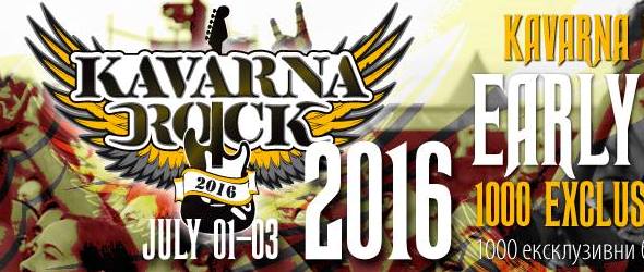 Kavarna Rock 2016 с нова локация