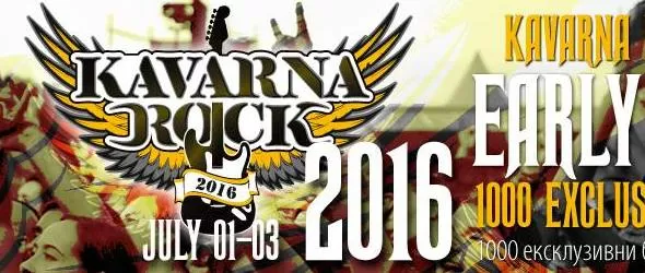 Kavarna Rock 2016 с нова локация