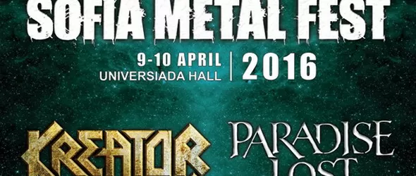 Второ подгряващо парти за Sofia Metal Fest 2016