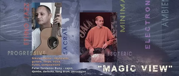 Magic View към поетични светове