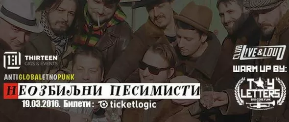 Neozbiljni Pesimisti за първи път в България