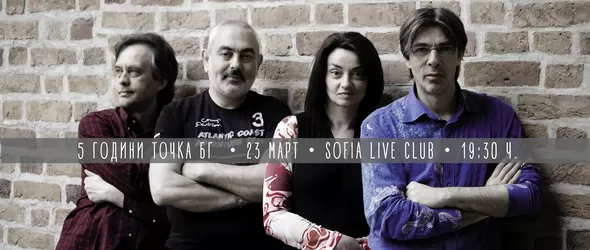Точка БГ с нови градски песни в Sofia Live Club