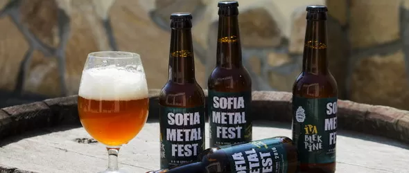 Специална бира за Sofia Metal Fest 2016