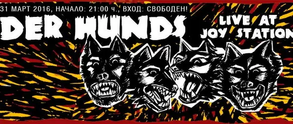 Der Hunds за първи път в клуб Joy Station