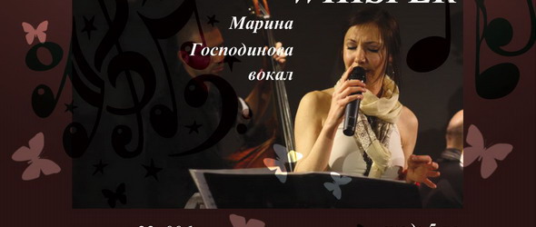 Още едно пътешествие в Златните години на джаза