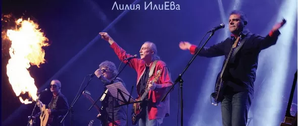 Спечели книгата Фондацията с диск на знаменитата банда
