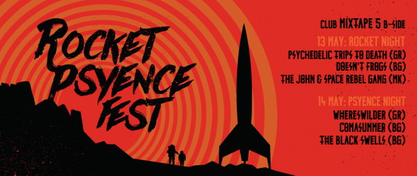 Шест авангардни банди в афиша на Rocket Psyence Fest 2016