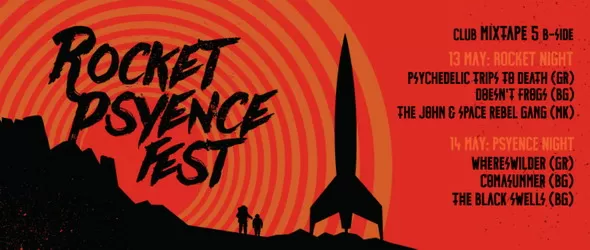 Шест авангардни банди в афиша на Rocket Psyence Fest 2016