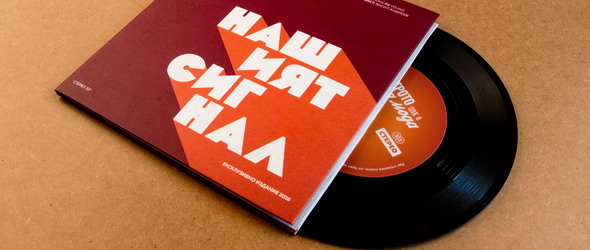 Излезе първият ремикс на песен на Емил Димитров