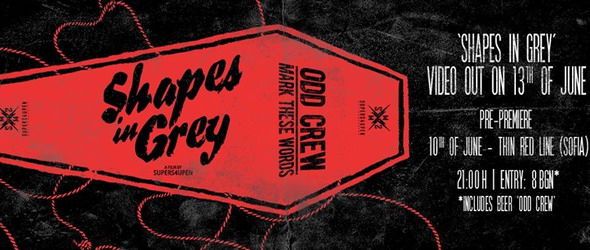 Odd Crew представят ново видео и собствена марка бира