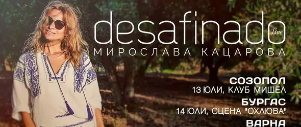Бразилско лято с Мира Кацарова и Desafinado Live
