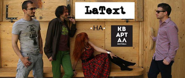LaText Acoustic на квАРТал фестивал 2016