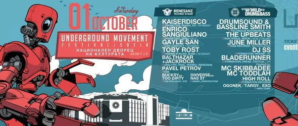 Underground Movement Festival 2016 се задава с масивен звук