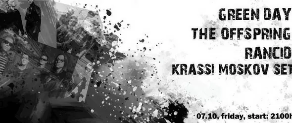 Премиера на новия албум на Green Day в Тънка червена линия