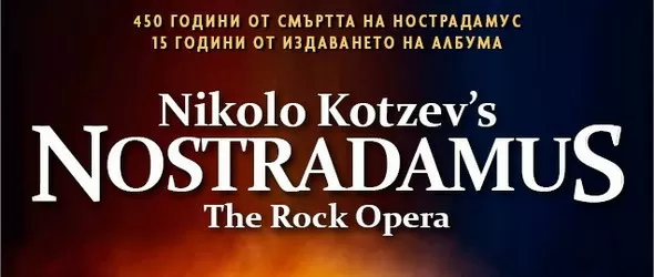Рок операта Нострадамус на Николо Коцев с премиера в Русе