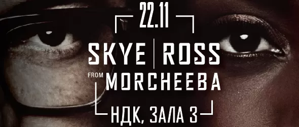 Morcheeba с нов албум в София на 22 ноември