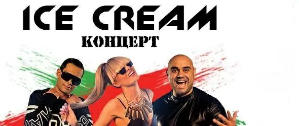 Ice Cream със самостоятелен концерт и ново парче в Paradise Mall