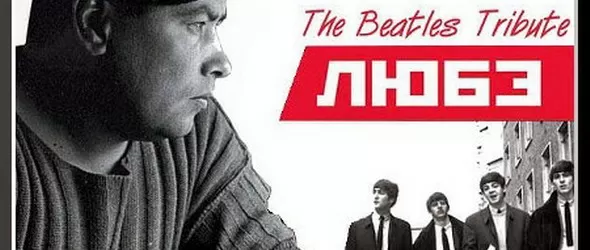 Броени часове до концерта Любэ в София